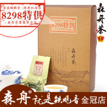 安溪特产 特级森舟8298梦含香观音王 铁观音 500g包邮浓香型茶叶