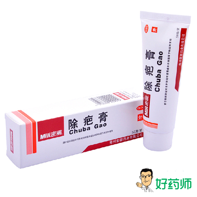 密丽 除疤膏 50g 烧伤 烫伤 创伤增生性疤痕的辅助治疗 包邮