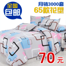贡缎印花四件套 家纺特价床上用品