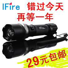 【仅此一天 一淘专享】IFire 803 强光手电筒 充电 远射 迷你正品