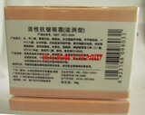华桑美容护肤--活性抗皱眼霜(滋润型) 30g  最新包装 新配方