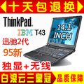 顺丰包邮 ThinkPad IBM T43 PM2.0G/独显 14寸二手笔记本电脑手提