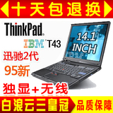 顺丰包邮 ThinkPad IBM T43 PM2.0G/独显 14寸二手笔记本电脑手提