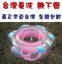台湾曼波鱼屋新专利宝宝腋下圈婴儿脖圈游泳坐圈腰圈正品88包邮