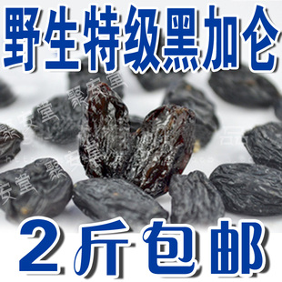  新疆特级黑加仑 紫无核黑葡萄干  野生超大黑加仑 黑提子干 500克