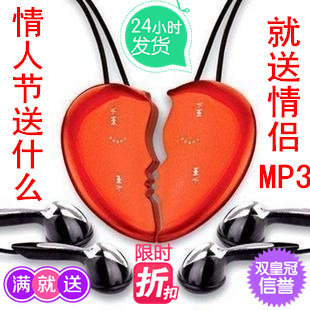 特价秒杀包邮 限时打折触摸心形情侣mp3/mp4可爱一对 送情侣佳品