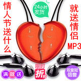 特价秒杀包邮 限时打折触摸心形情侣<span class=H>mp3</span>/<span class=H>mp4</span>可爱一对 送情侣佳品