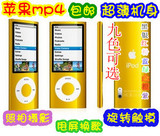 包邮 新款苹果小瘦子<span class=H>MP4</span>/MP5/<span class=H>MP3</span>播放器收音+重力感应+变速+拍照