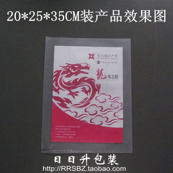 PE平口袋双面20丝加厚25(开口)*35CM五金袋/100个/可订做在类目 电子词典/电纸书/文化用品, 印刷制品, 其它包装袋中 - 来自Buy2taobao.com提供专业的淘宝代购服务