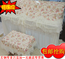 {包邮特价}田园高档蕾丝布艺钢琴套钢琴罩加大款全罩  赠送礼品