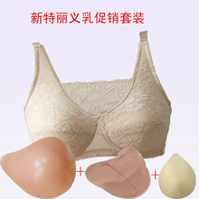 新特丽义乳 促销义乳套装 配合义乳文胸 义乳保护套使用 XTL-328