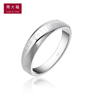  周大福年青专区925银男款戒指/对戒AB 36581