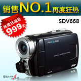 菲星SDV668 数码摄像机 触屏 1600W像素 双卡DV 畅销百件 包邮