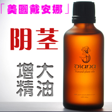 男士阴茎增长增大增粗按摩精油 配合增大器搓揉增大精油更强50ML