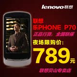 【限量789元】Lenovo/联想 p70 乐Phone 双卡双待智能超长待机