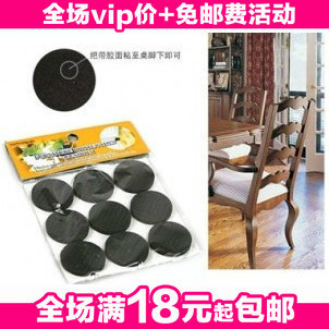 Creative home round chair cushion (18 package) furniture sofa foot protector floor mats 25G