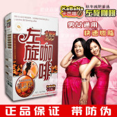左旋肉碱减肥咖啡 左旋360咖啡 正品左旋肉减咖啡 男女通用送礼品