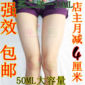 淘金币 包邮多彩丽人瘦身瘦腿精油强效瘦腰减肚子肌肉型刮痧减肥