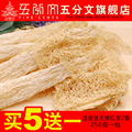 五分文竹荪特级竹荪干货 竹笙 QS认证纯天然食用菌干货土