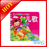 【朵朵云金冠店】阳光宝贝亲子启蒙书(儿歌)