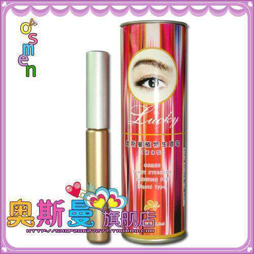包邮 新疆奥斯曼夜用生眉笔(液体型) 生眉开运 眉毛弯弯