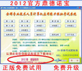 疯抢正版！鼎德诺宝全国职称计算机考试Word2003（新增13套）