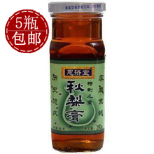 【五瓶包邮】恩济堂 特制儿童 秋梨膏止咳化痰宝宝饮品 冬季必备