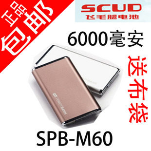 飞毛腿移动电源 小米 <span class=H>LT</span>26i Iphone<span class=H>4</span> iPhone<span class=H>4</span>S one <span class=H>x</span>充电宝6200mA