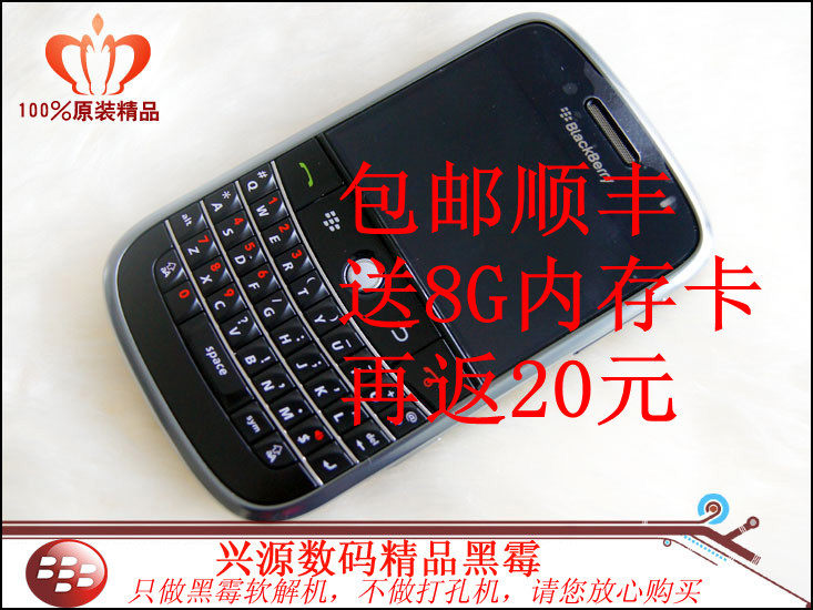<span class=H>黑莓</span> 9000软解 WIFI*GPS☆3G上网手机 打折包邮送8G内存 白色到货