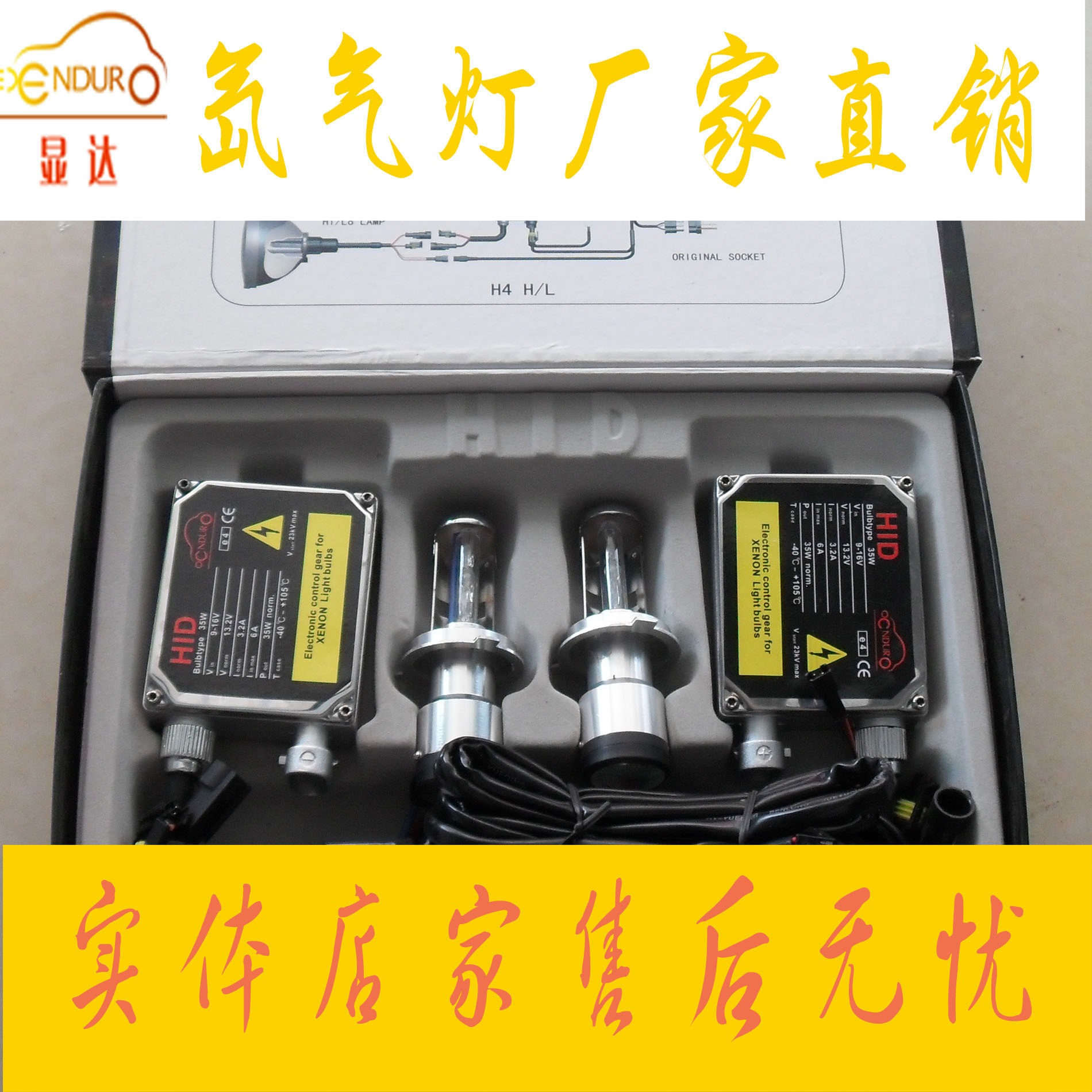 厂家直销瞬间启动汽车HID氙气灯 疝气大灯H4伸缩灯