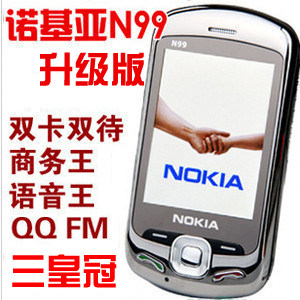 三皇冠◥时创通讯◤八月最新台湾版N99 N99i+ N10双卡双待 语音王
