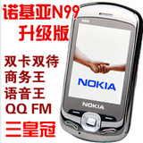 三皇冠◥时创通讯◤八月最新台湾版N99 N99i+ N10双卡双待 语音王