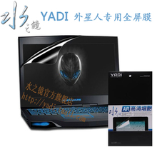 水之镜AR外星人Alienware M11 M17X R3 R4 M14X M18X专用全屏幕膜