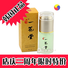 淘金币韩国代购一花堂祛痘精华素30ml 祛痘绝不留印 包邮！