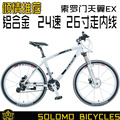 新款SOLOMO/索罗门 天翼EX 禧玛诺变速器双碟刹 山地车山地自行车