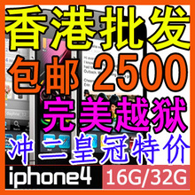 Apple/苹果 iPhone 4 8G 16G 32G iphone4 无锁 4代 苹果4 手机S