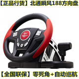官方正品 北通瞬风3188方向盘 双震动零死角双核驱动 全国联保