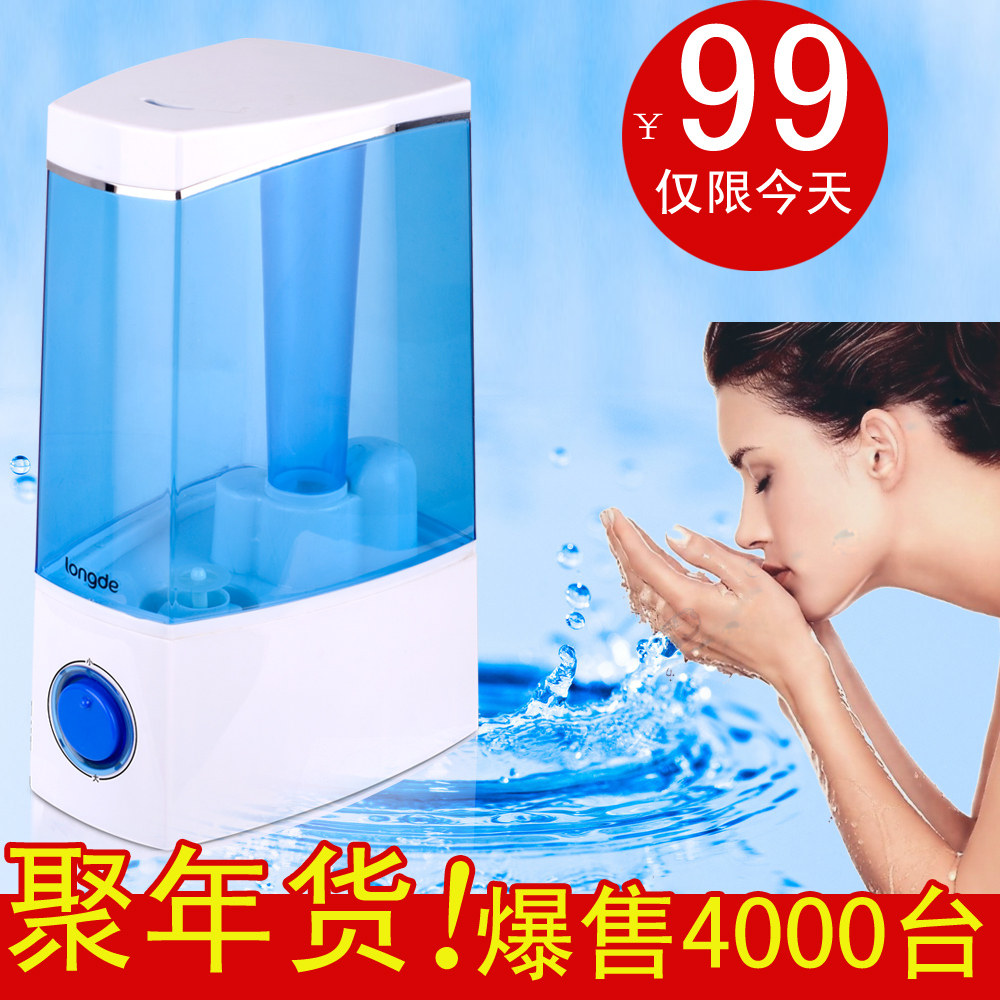 包邮加湿器 空气净化器/正品龙的3L大容量JS-30C加湿器 家用联保