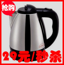 半球电热水壶/烧水壶/电水壶/开水壶/不锈钢/特价29元/好评如潮