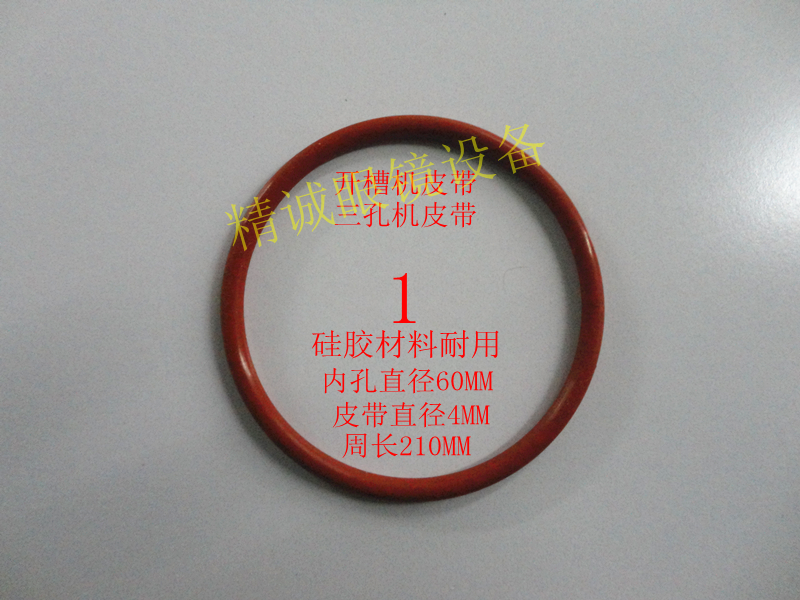 精诚眼镜设备,眼镜镜片开槽机皮带三孔机皮带,硅胶,橡胶,皮带在类目 ZIPPO/瑞士军刀/眼镜, 眼镜架中 - 来自Buy2taobao.com提供专业的淘宝代购服务