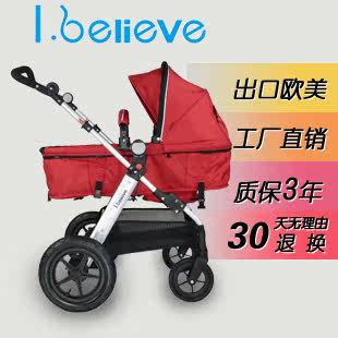 I-believe爱贝丽婴儿推车/婴儿车/伞车/手推车/好孩子必备