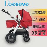 I-believe爱贝丽婴儿推车/婴儿车/伞车/手推车/好孩子必备