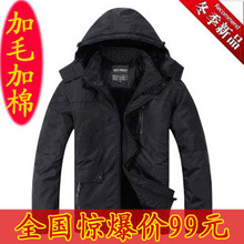 冬装 男 毛胆 厚外套棉服男新款冬装韩版棉衣长版冬装衣服