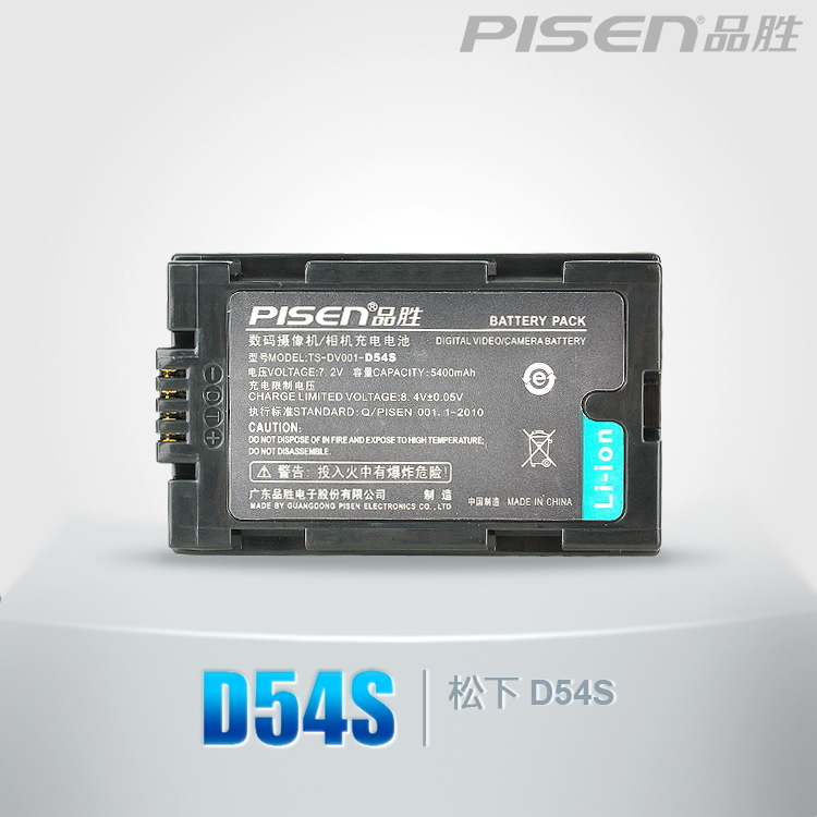 卖得最好的松下Java非智能机手机充电器、松