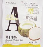 名寇名蔻椰子牛奶香浴盐80ML 抗菌止痒特价
