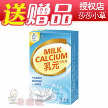爱宝氏乳元乳钙 婴幼儿钙片 婴儿钙 宝宝补钙 儿童钙 送礼品