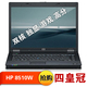 HP 惠普 8510W 双核独显 二手笔记本电脑15寸宽屏游戏本高分8510P