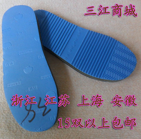 <em>巧妹鞋底</em> DIY手工鞋底 手工拖鞋棉鞋专用底 鞋
