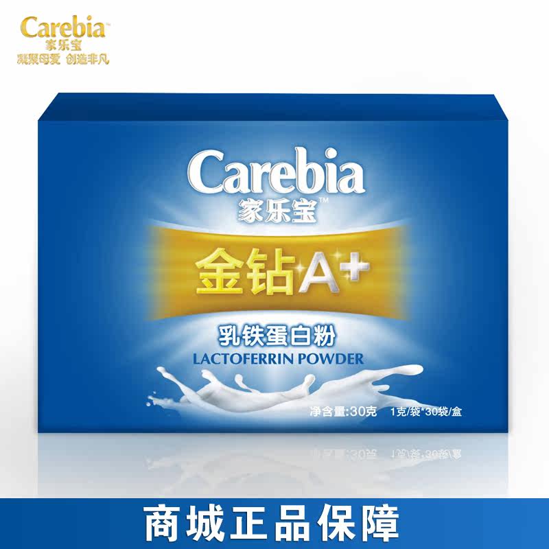 #独畅团#家乐宝金钻A+ 乳铁蛋白粉 乳清蛋白 新西兰进口 原装