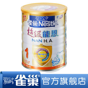  【不参加包邮】 新包装 德国原装进口 雀巢超级能恩1段